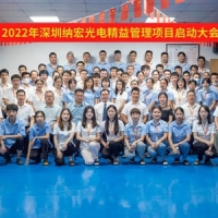 cq9电子平台网站精益管理启动大会隆重召开